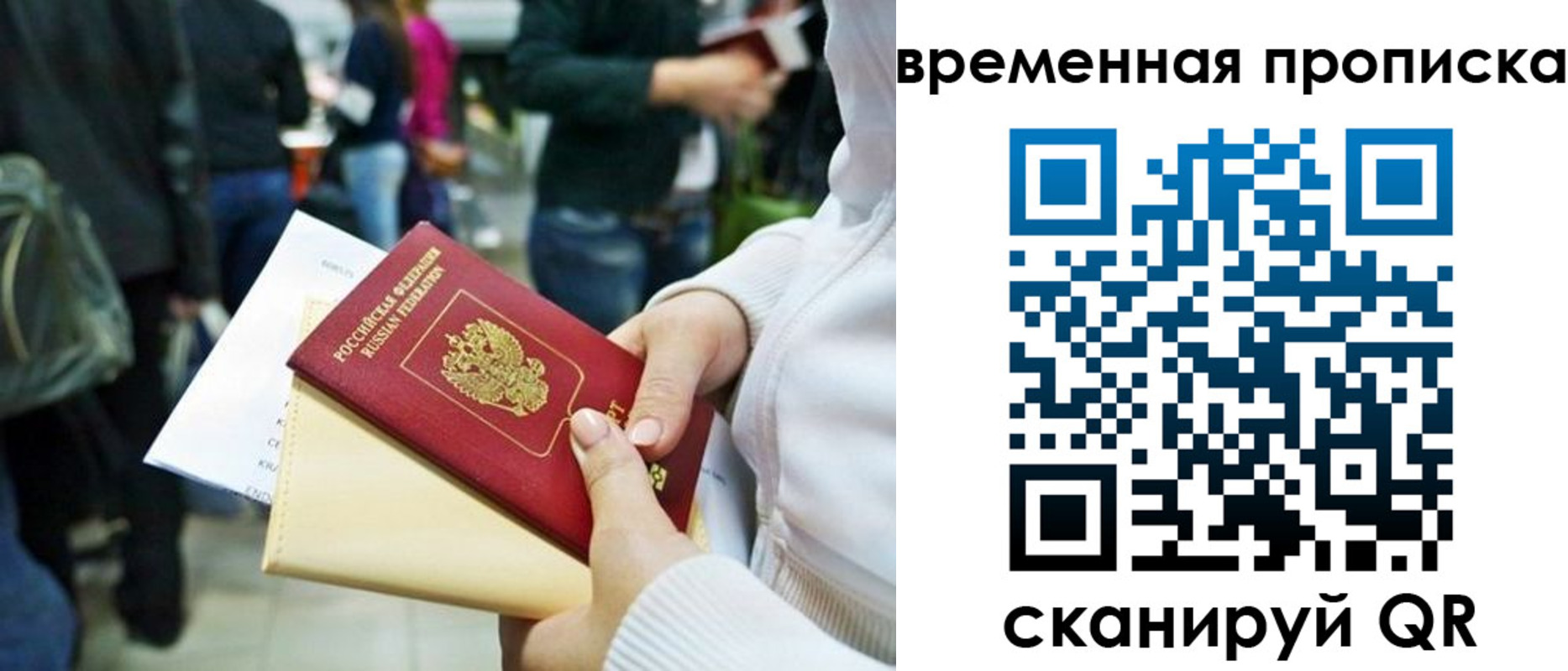 прописка для кредита в Поронайске