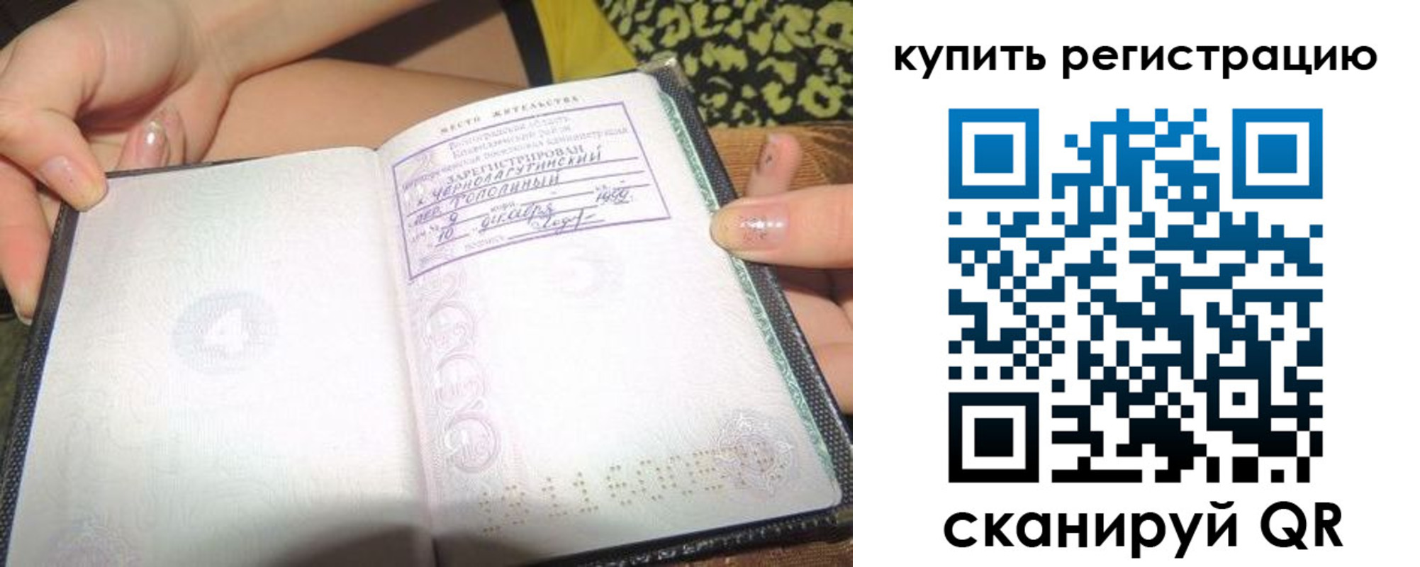 временная регистрация надежно в Поронайске