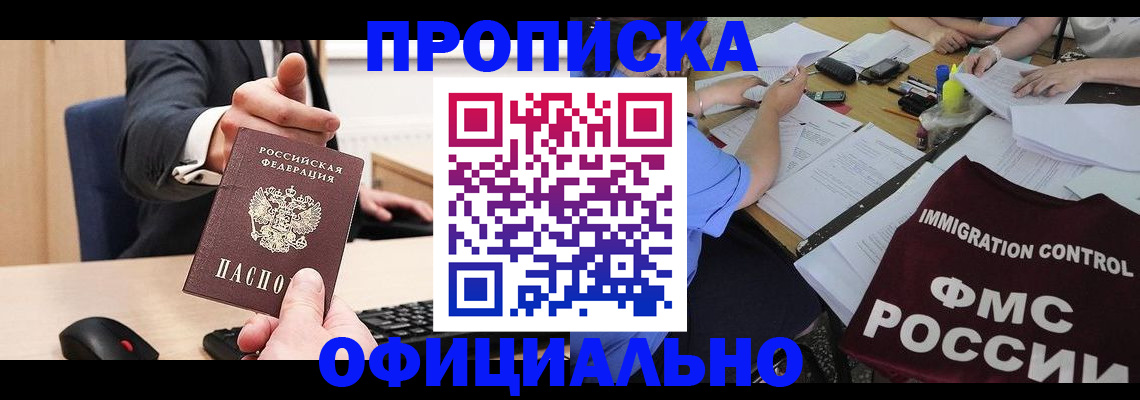 временная регистрация адрес в Поронайске