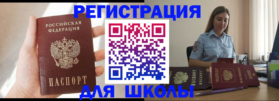 временная прописка в Поронайске